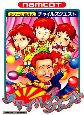 Lasalle Ishii no Child's Quest (Japan) box cover front